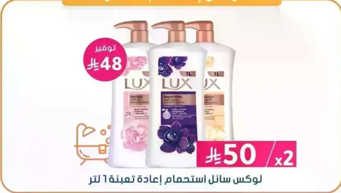Lux body wash, 1 liter, pack of 2.