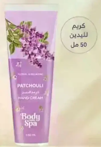 Floral & relaxing patchouli hand cream.