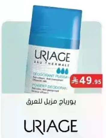 Uriage deodorant roll-on.