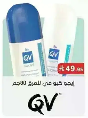 QV anti-perspirant roll-on.