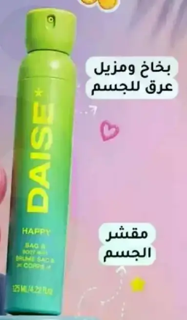 Body spray for odor control.