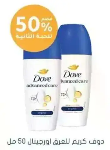 Dove advanced care deodorant 50 ml.