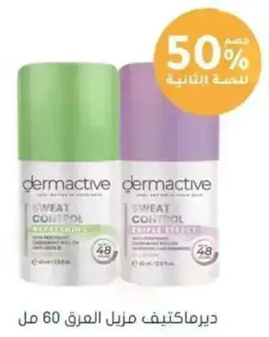 ديرماكتيف مزيل العرق 60 مل.