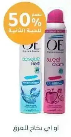OE deodorant 2-pack.