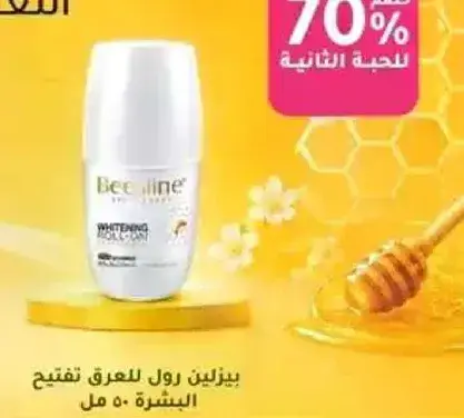 Beeline roll-on whitening deodorant.
