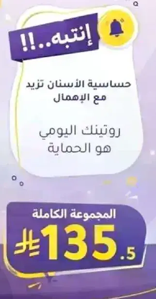 Daily routine for gum health.
