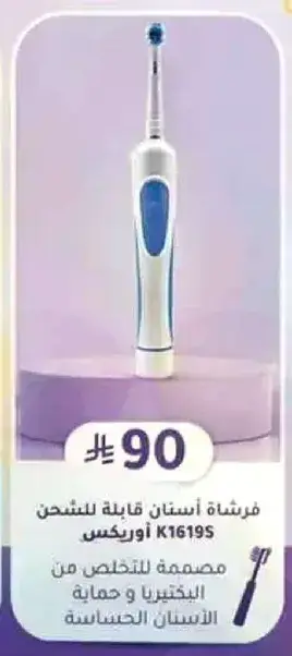 Rechargeable electric toothbrush K1619S.