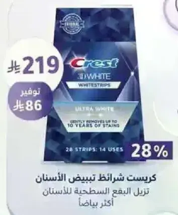 كريست شرايط تبييض الاسنان 28 شريط