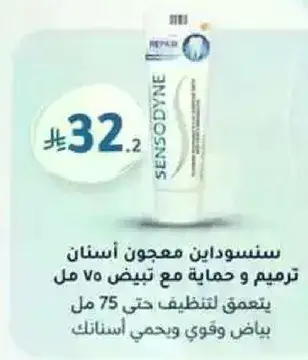 Sensodyne Repair and Protect Toothpaste 75 ml