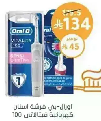Oral-B Vitality toothbrush