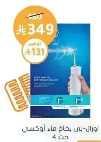 Oral-B water flosser