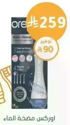 Oral-B water flosser