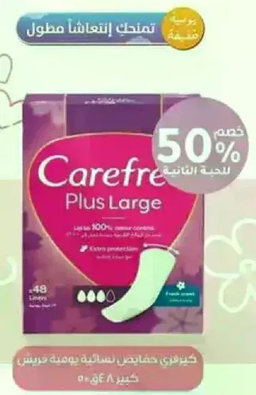 Carefree Plus Large, 48 liners, extra protection.