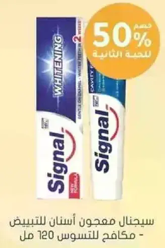 Signal Whitening Toothpaste 120ml