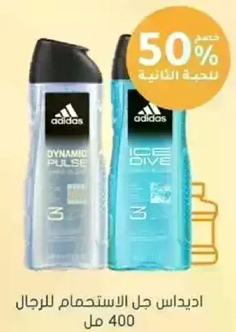 Adidas Dynamic Pulse Shower Gel for Men 400ml