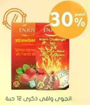 Enjoy Strawberry Male Condoms 12 Pieces