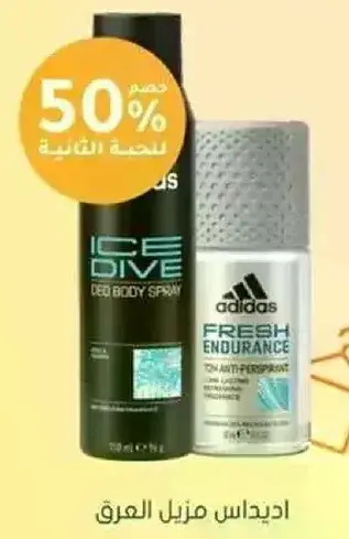 Adidas Ice Dive Deodorant Body Spray 200ml