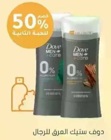 Dove Men Care Antiperspirant, 0% Aluminum.