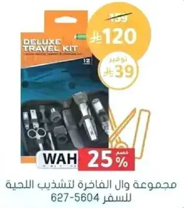 Deluxe Travel Kit for grooming.