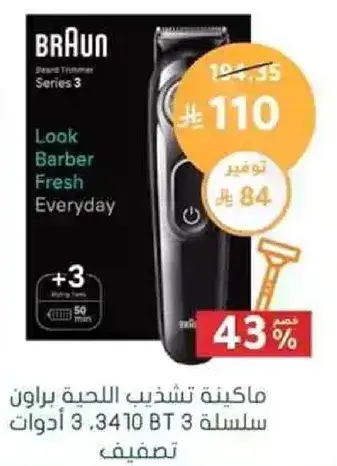 Braun Beard Trimmer, Series 3, 3410 BT.