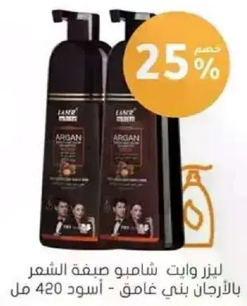 Argan oil shampoo, Lanza.