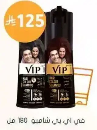 Hair color shampoo, VIP.