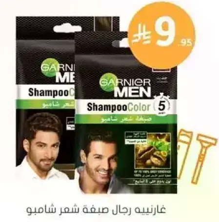 Men's shampoo color.