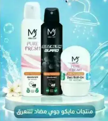 منتجات مضاده للتعرق للرجال.