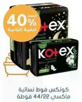 Kotex Feminine Pads, 44 count.