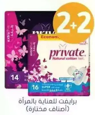Private Cotton Pads 16 pieces