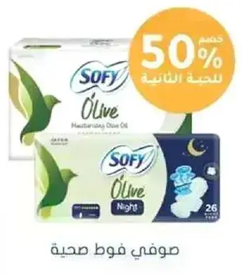 Sofy Olive Night Pads 26 pieces