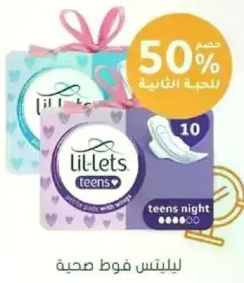 Lit-Lets Teens Night Pads 10 pieces