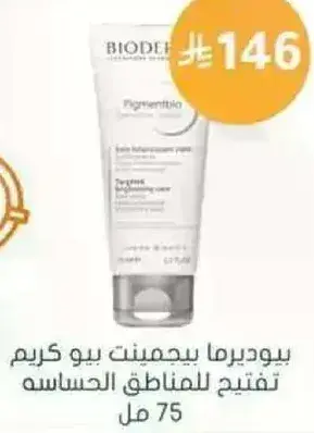 Pigment cream for sensitive areas.