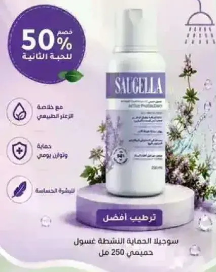 Gentle cleansing gel for sensitive skin.