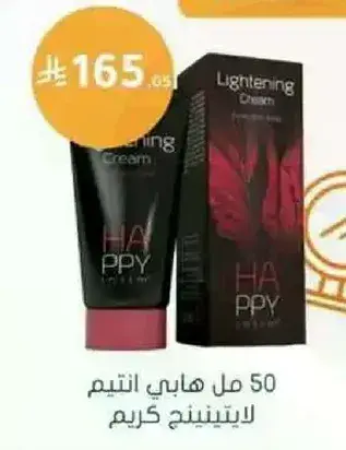 Lightening cream for skin.