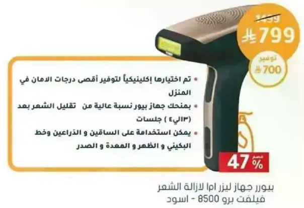 Home hair removal device.