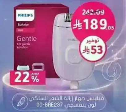 Philips Gentle epilator for women.
