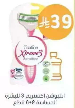 Intuition razor for sensitive skin