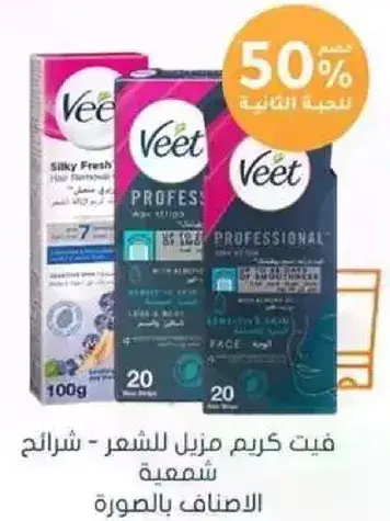 Veet hair removal cream
