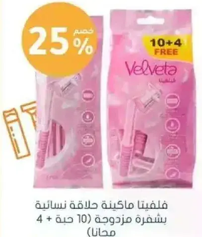فلڤيتا ماكينه حلاقه نساييه