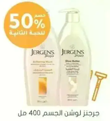 Jergens body lotion 400 ml