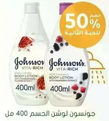 Body lotion 400 ml