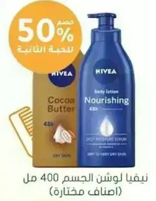Body lotion 400 ml