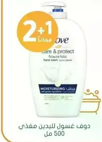 Hand wash 500 ml