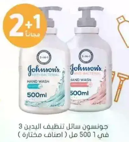 Hand wash 500 ml
