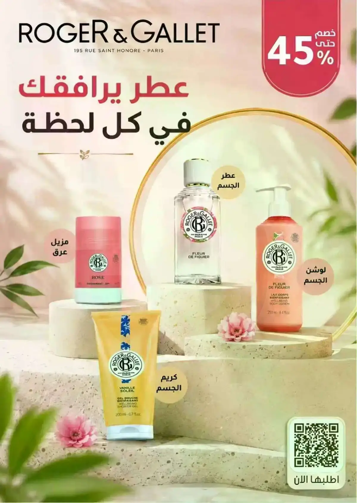 UP TO 85 % SALE - Page 10