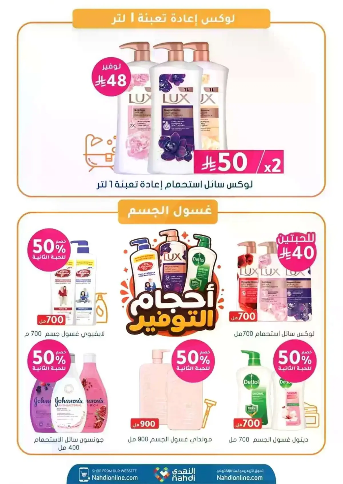 UP TO 85 % SALE - Page 11
