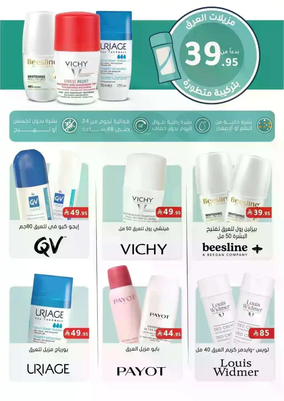 UP TO 85 % SALE - Page 14