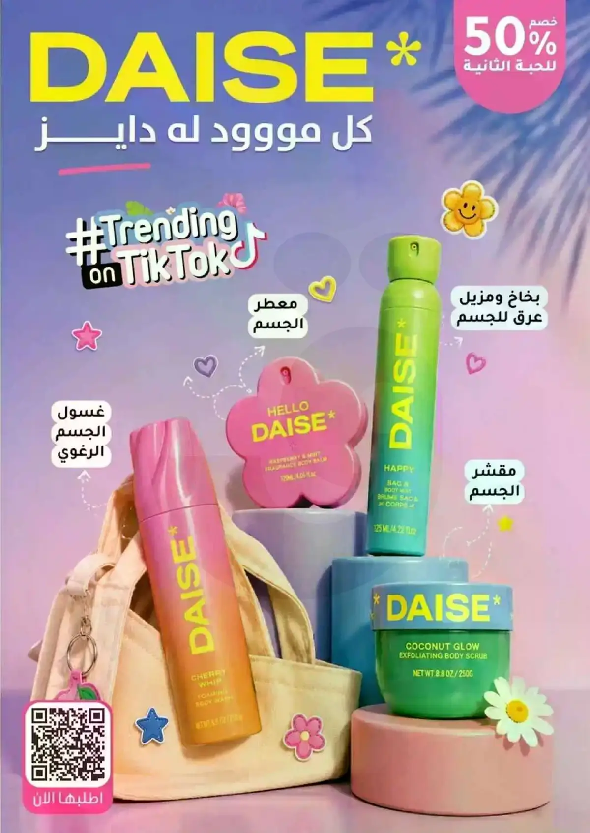 UP TO 85 % SALE - Page 15