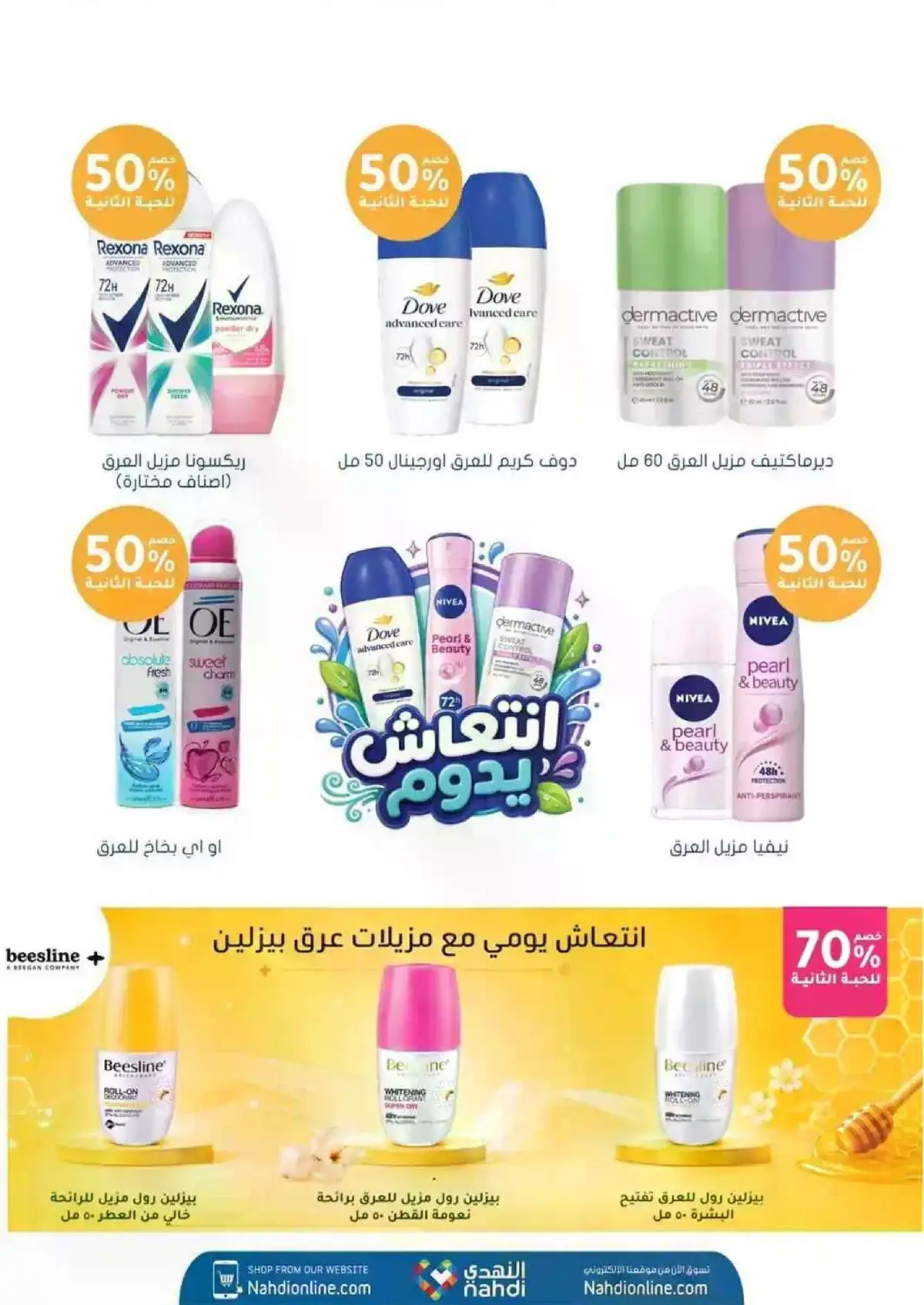 UP TO 85 % SALE - Page 16